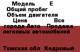  › Модель ­ BMB Е36.  › Общий пробег ­ 30 000 › Объем двигателя ­ 2 › Цена ­ 130 000 - Все города Авто » Продажа легковых автомобилей   . Томская обл.,Кедровый г.